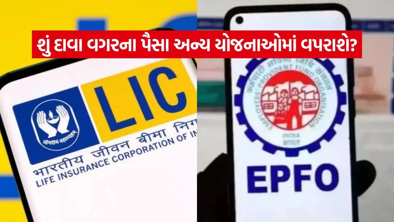 LIC EPFO 2307.jpg