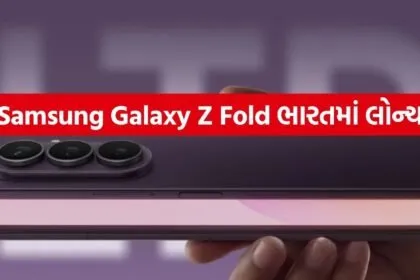 Samsung Galaxy Z Fold 8 Ultra