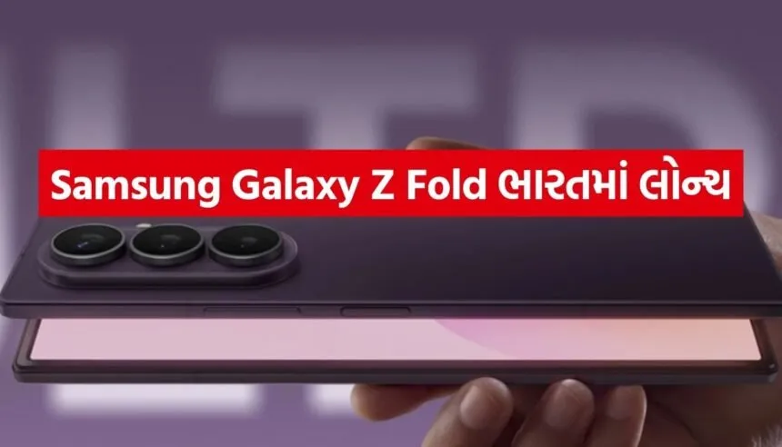 Samsung Galaxy Z Fold 8 Ultra