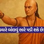Chanakya Niti