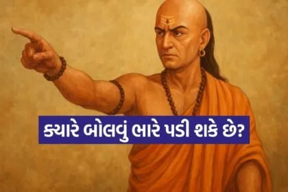 Chanakya Niti