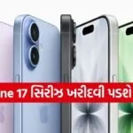 iPhone 17 Series