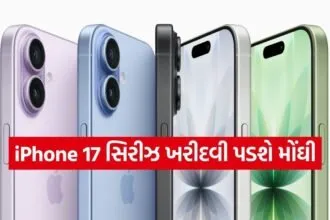 iPhone 17 Series