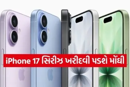 iPhone 17 Series