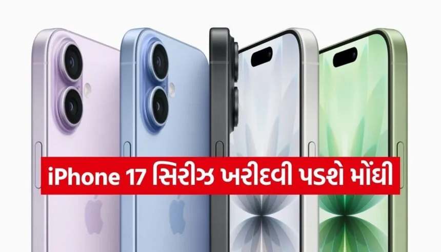iPhone 17 Series