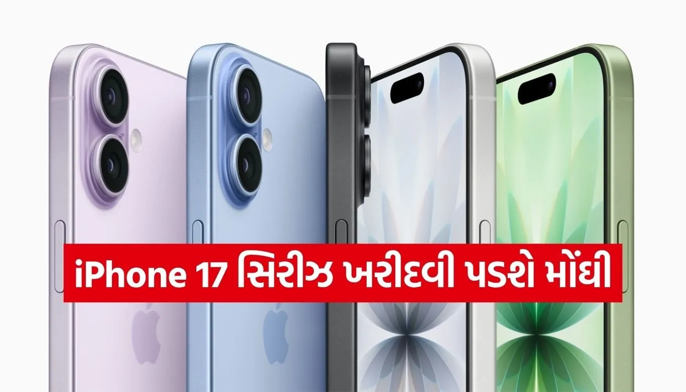 iPhone 17 Series