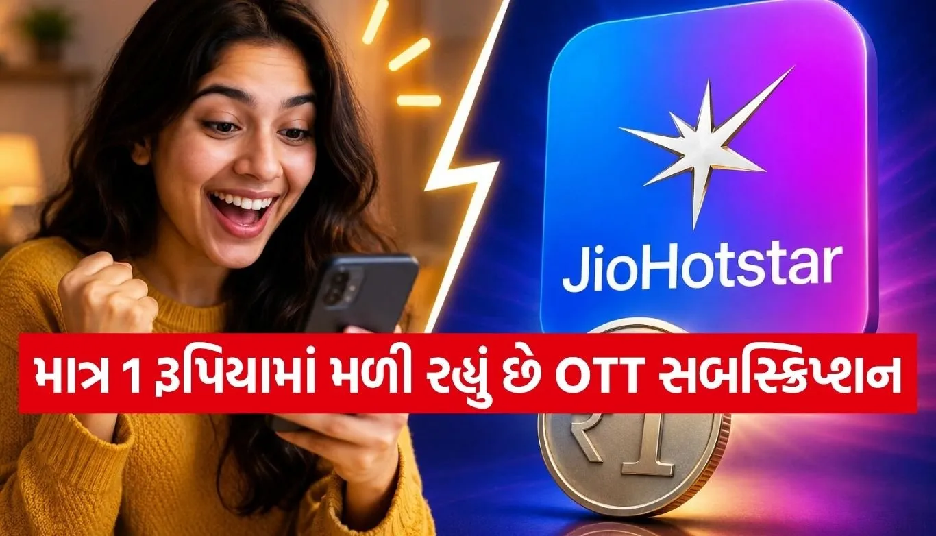 JioHotstar