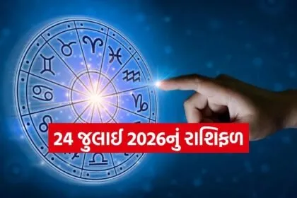 Horoscope