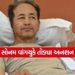 Sonam Wangchuk 2407