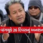Sonam Wangchuk