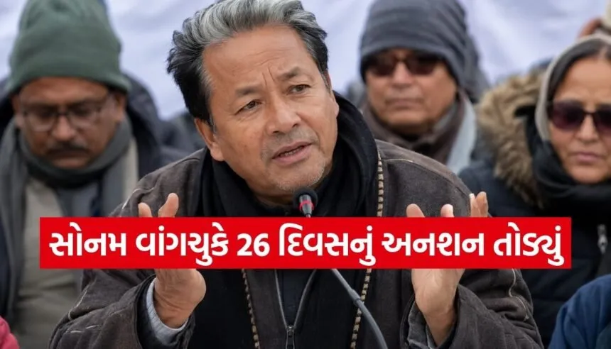 Sonam Wangchuk