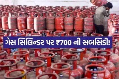 LPG Gas 2407