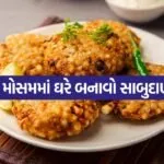 sabudana Vada 2407