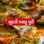 Surati Aloo Puri 2407