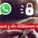 WhatsApp Update