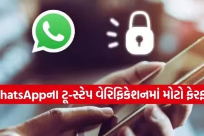 WhatsApp Update