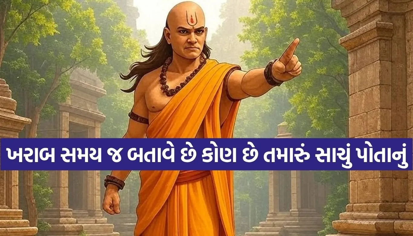 Chanakya Niti