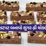 Chocolate Bar