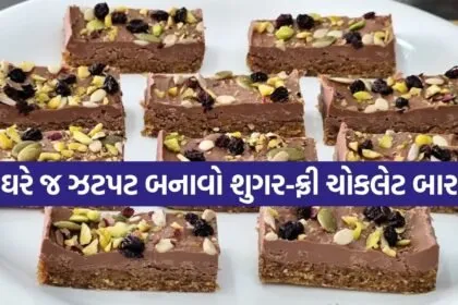 Chocolate Bar