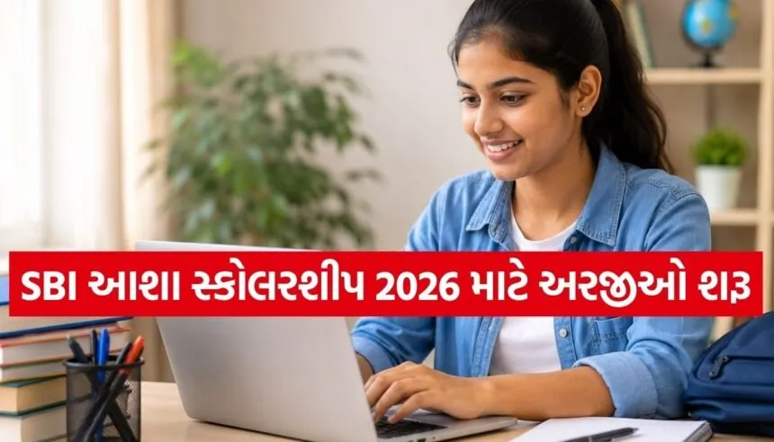 SBI Asha Scholarship