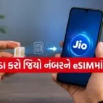 Jio eSIM