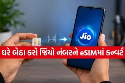 Jio eSIM