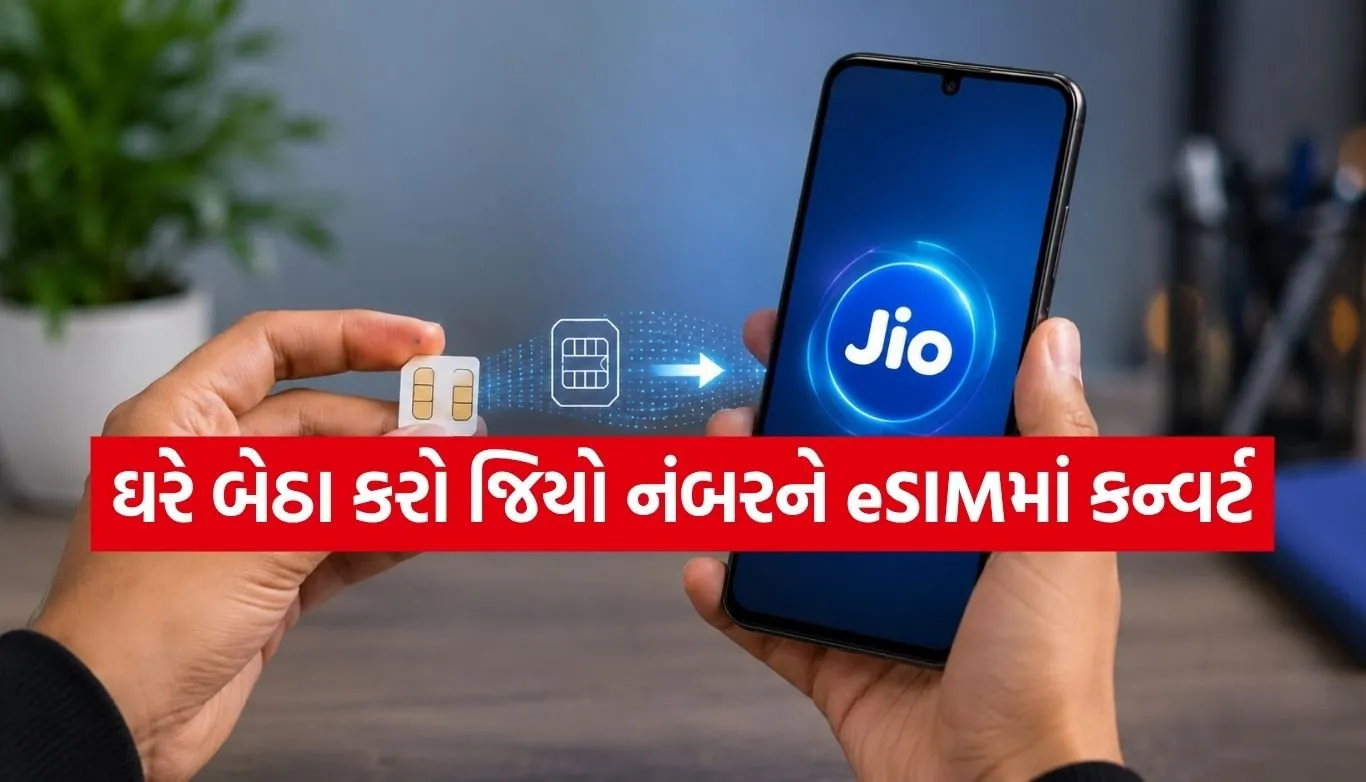 Jio eSIM