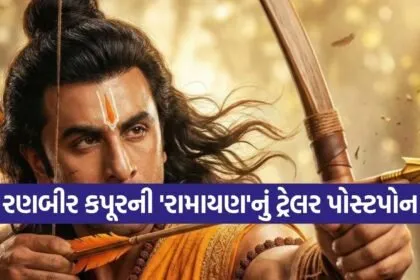Ramayana Trailer