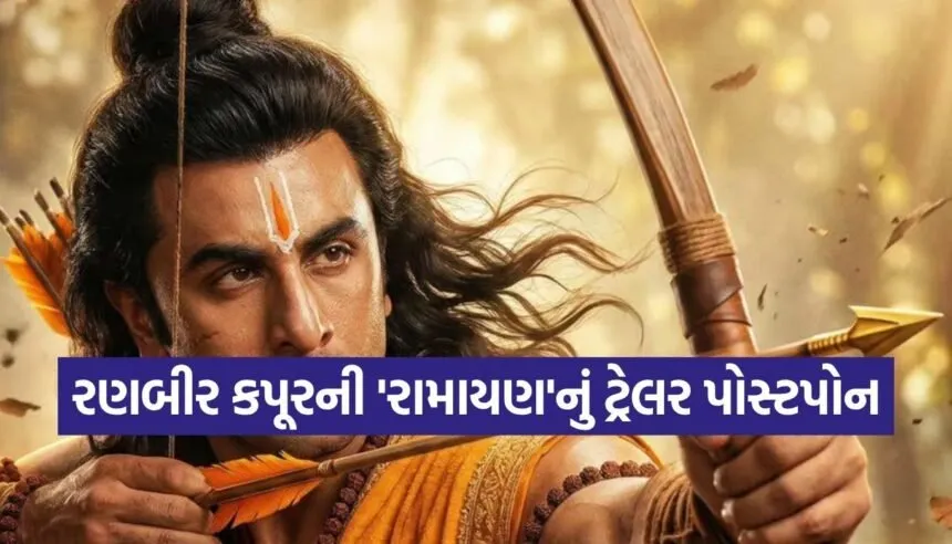 Ramayana Trailer