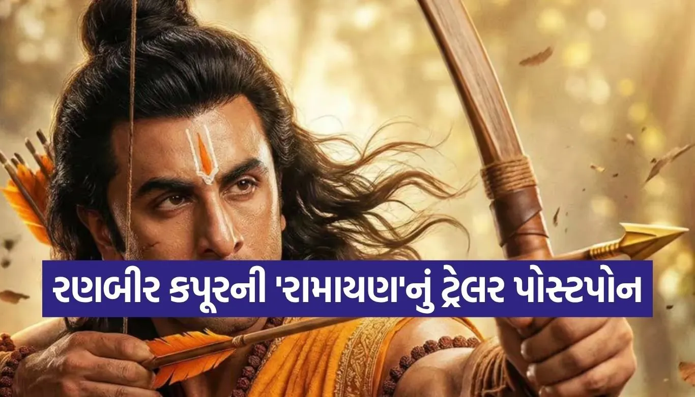 Ramayana Trailer