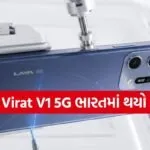 Lava Virat V1 5G