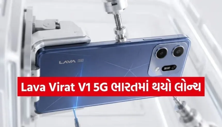 Lava Virat V1 5G