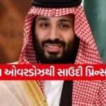 Saudi Prince