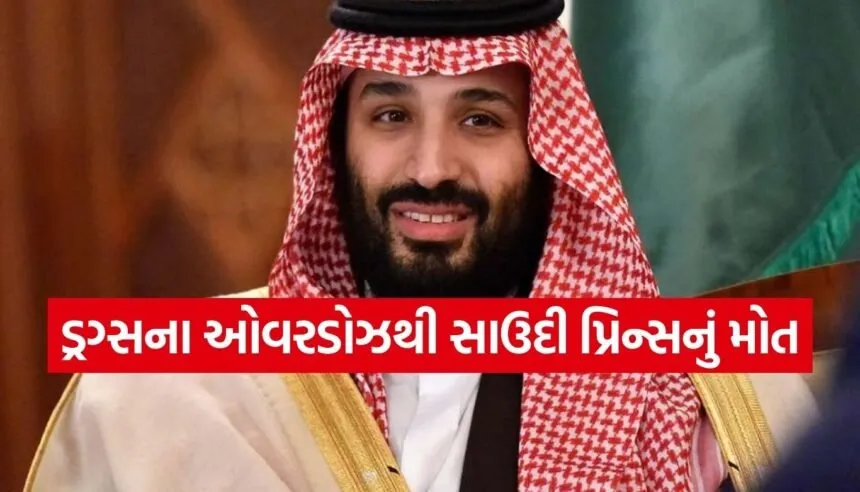 Saudi Prince