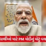 iNDIA 2026 07 24T125924.390
