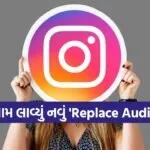 Instagram Features