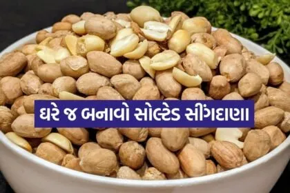 Salted Peanuts