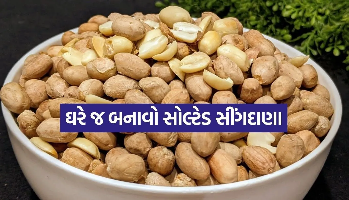 Salted Peanuts