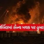 Iraq Attack