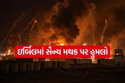 Iraq Attack