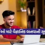 ISRO Internship