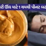 Peanut butter 2407