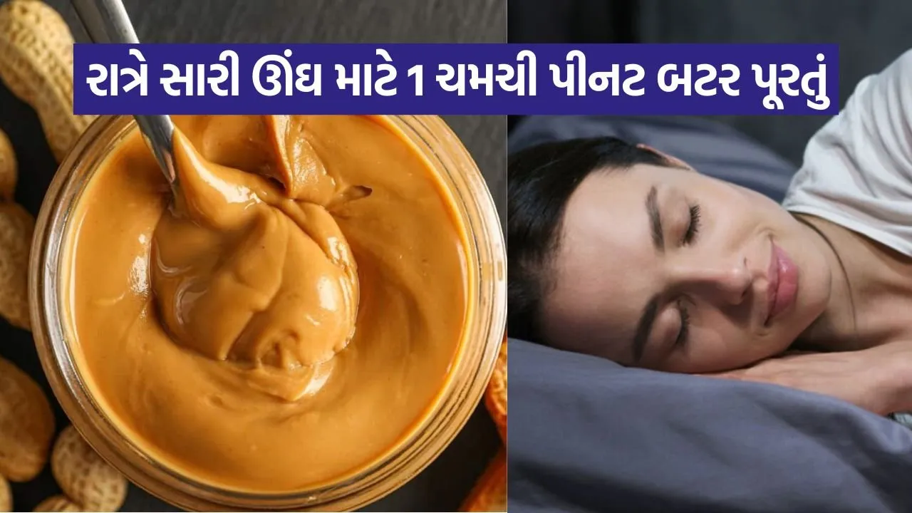 Peanut butter 2407.jpg