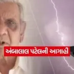 Ambalal Patel 2407