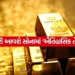Gold 2407
