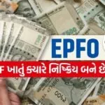 EPFO 2407