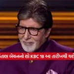 KBC