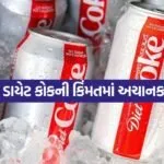 Diet coke 2407