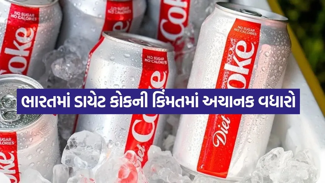 Diet coke 2407.jpg