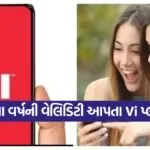 Vodafone idea plan 2407